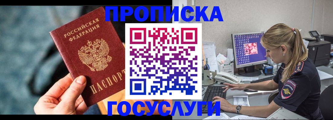 временная регистрация гарантия в Мичуринске