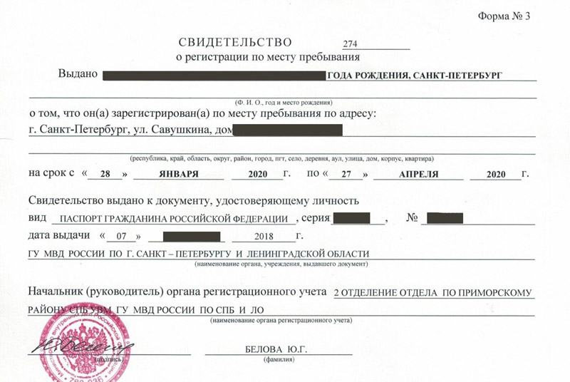 временная регистрация в Мичуринске временная регистрация в Мичуринске