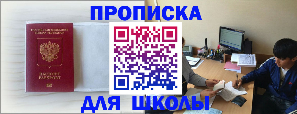 прописка для военкомата в Мичуринске