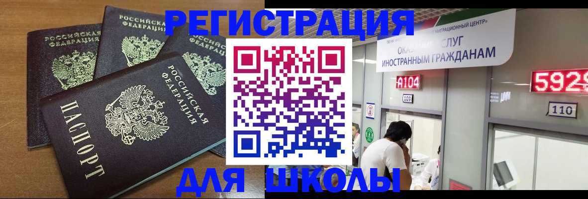 временная регистрация для всех в Мичуринске